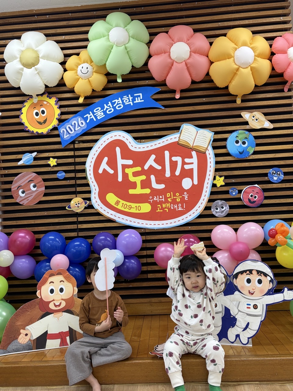 상도제일 영아부-전체 사진-75955823518.jpg